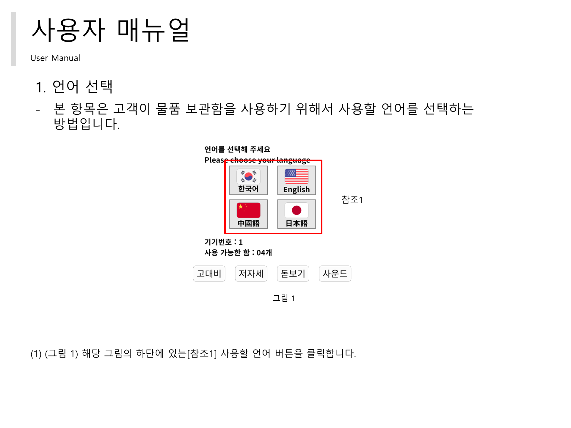 언어 선택