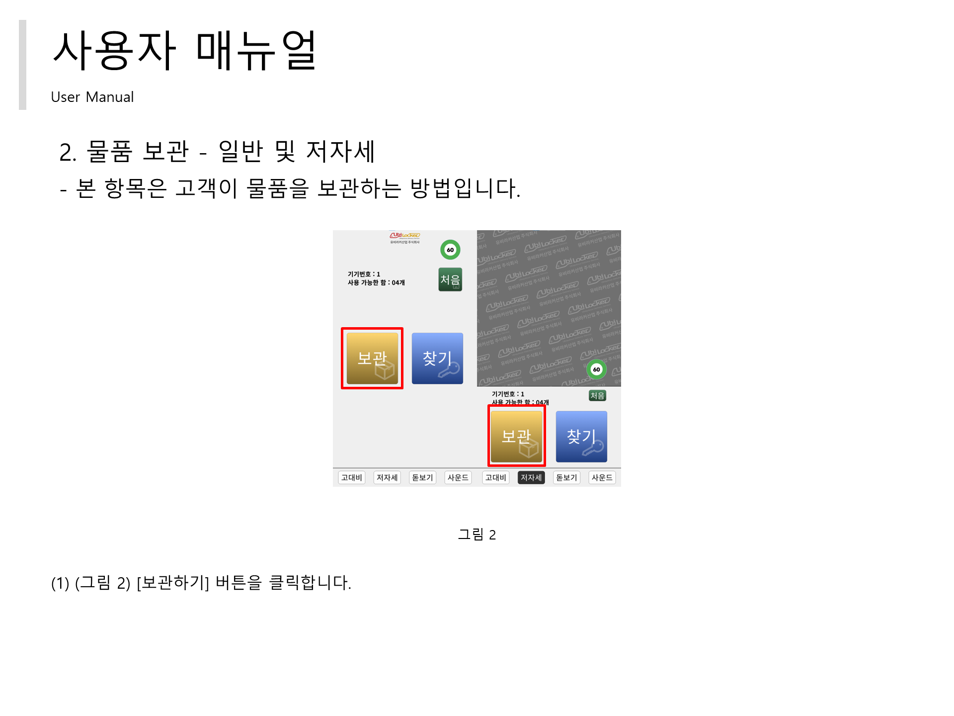 메인 화면