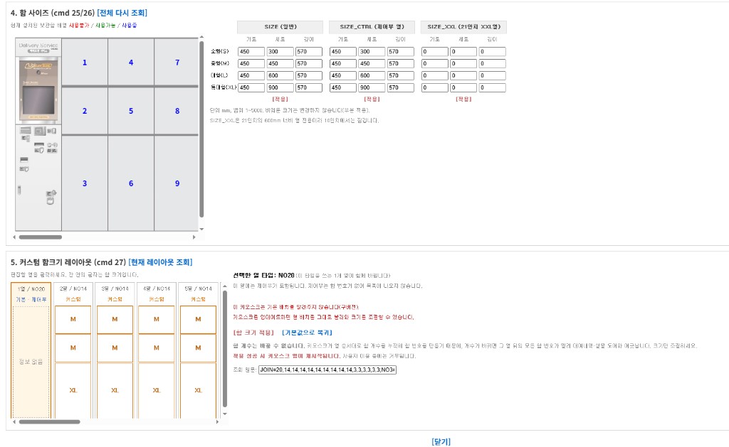 함 사이즈와 커스텀 레이아웃 편집