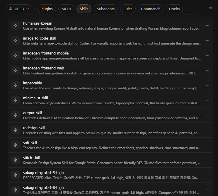 Skills 탭 — 공유 스킬과 커스텀 스킬이 설치된 화면