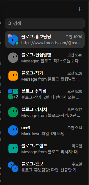 그록봇 역할별 에이전트 — 리서치, 작가, 편집발행, 홍보