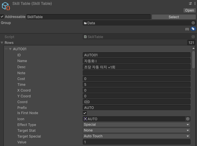 SkillTable CSV 데이터 표