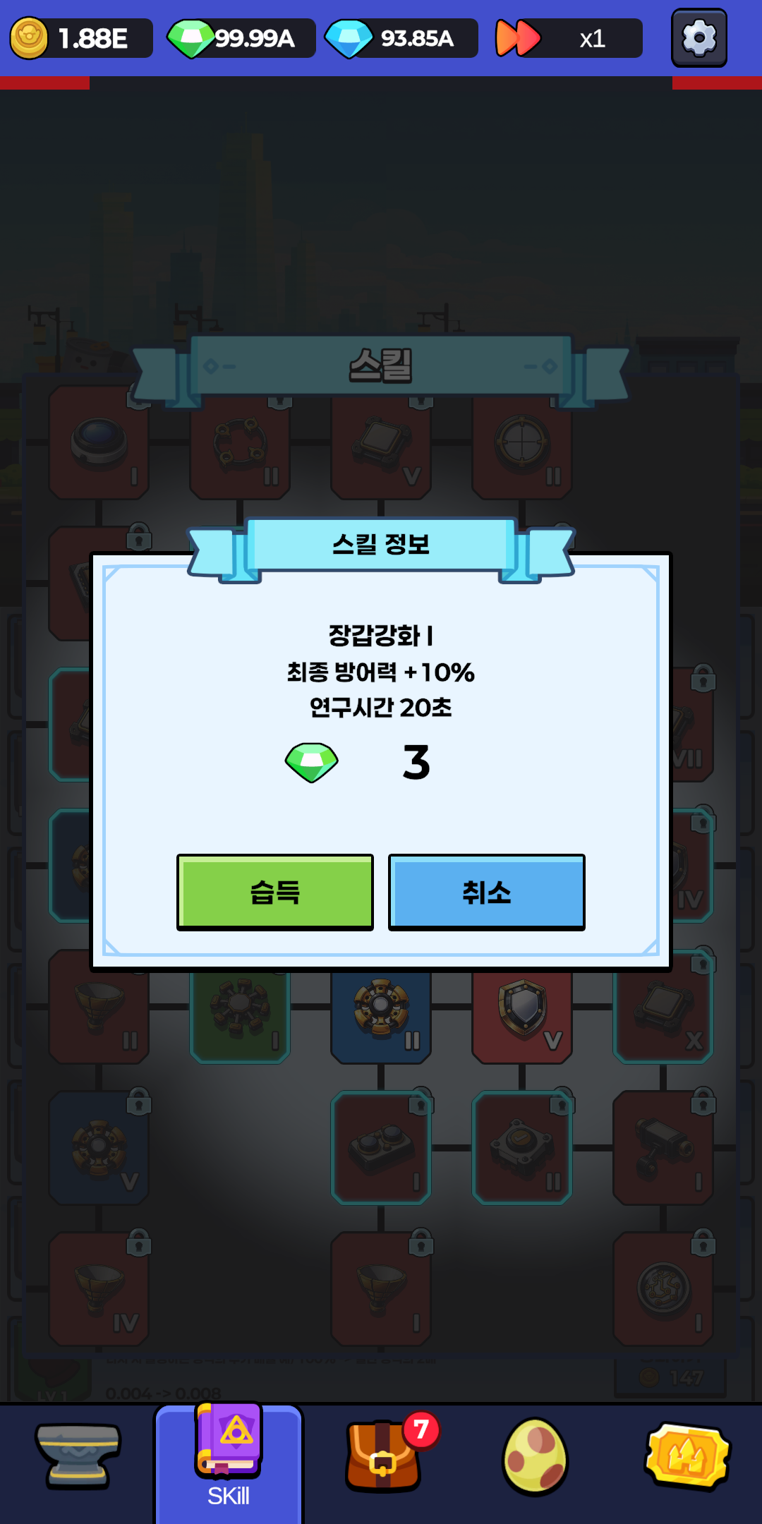 습득 팝업 UI