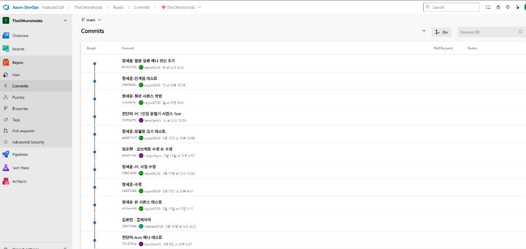 Azure DevOps — TheOthersInside 커밋 히스토리